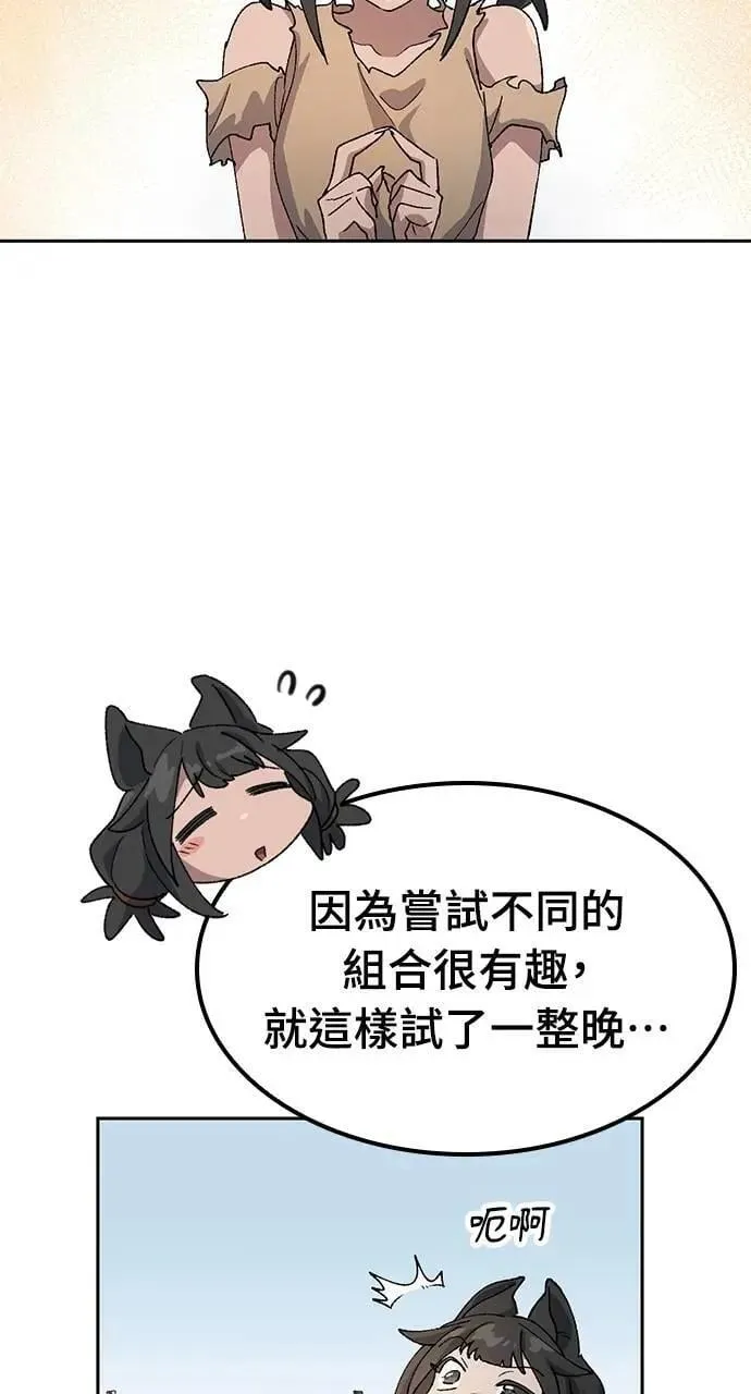 第52话 第68页