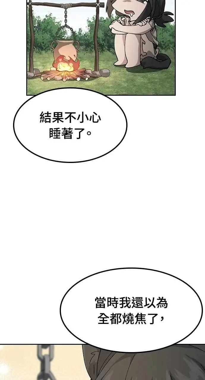 第52话 第69页