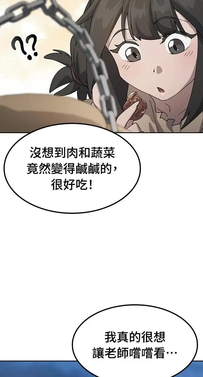 第52话 第70页