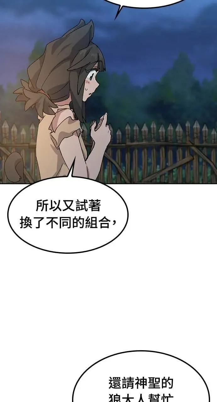 第52话 第71页