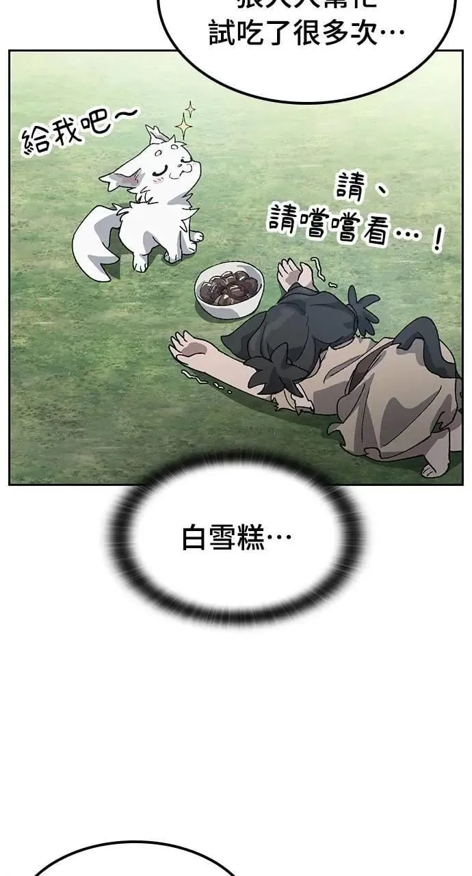 第52话 第72页