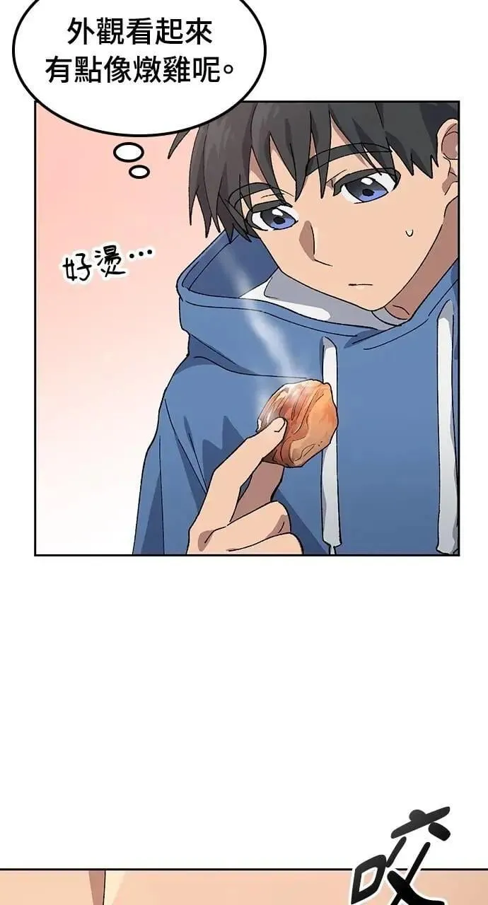 第52话 第73页
