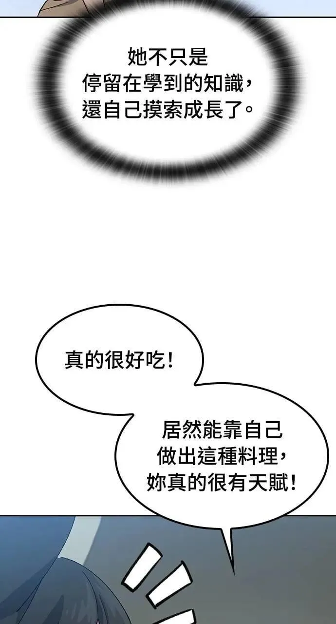 第52话 第78页