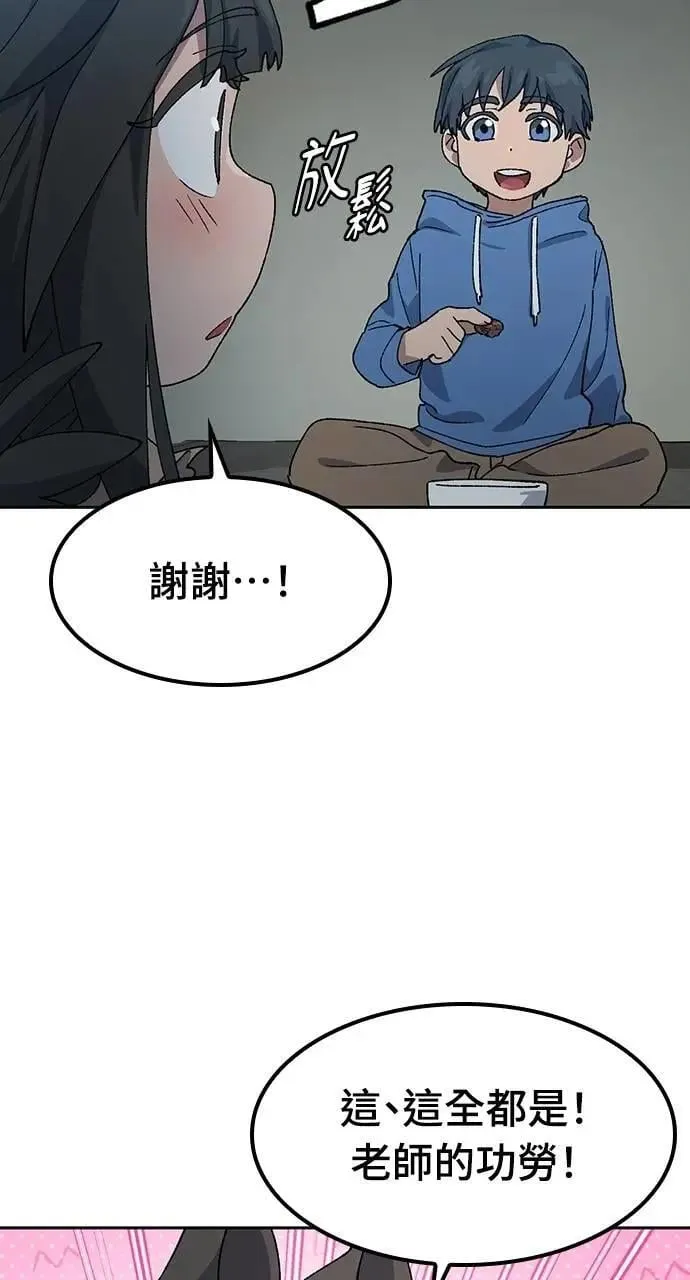 第52话 第79页