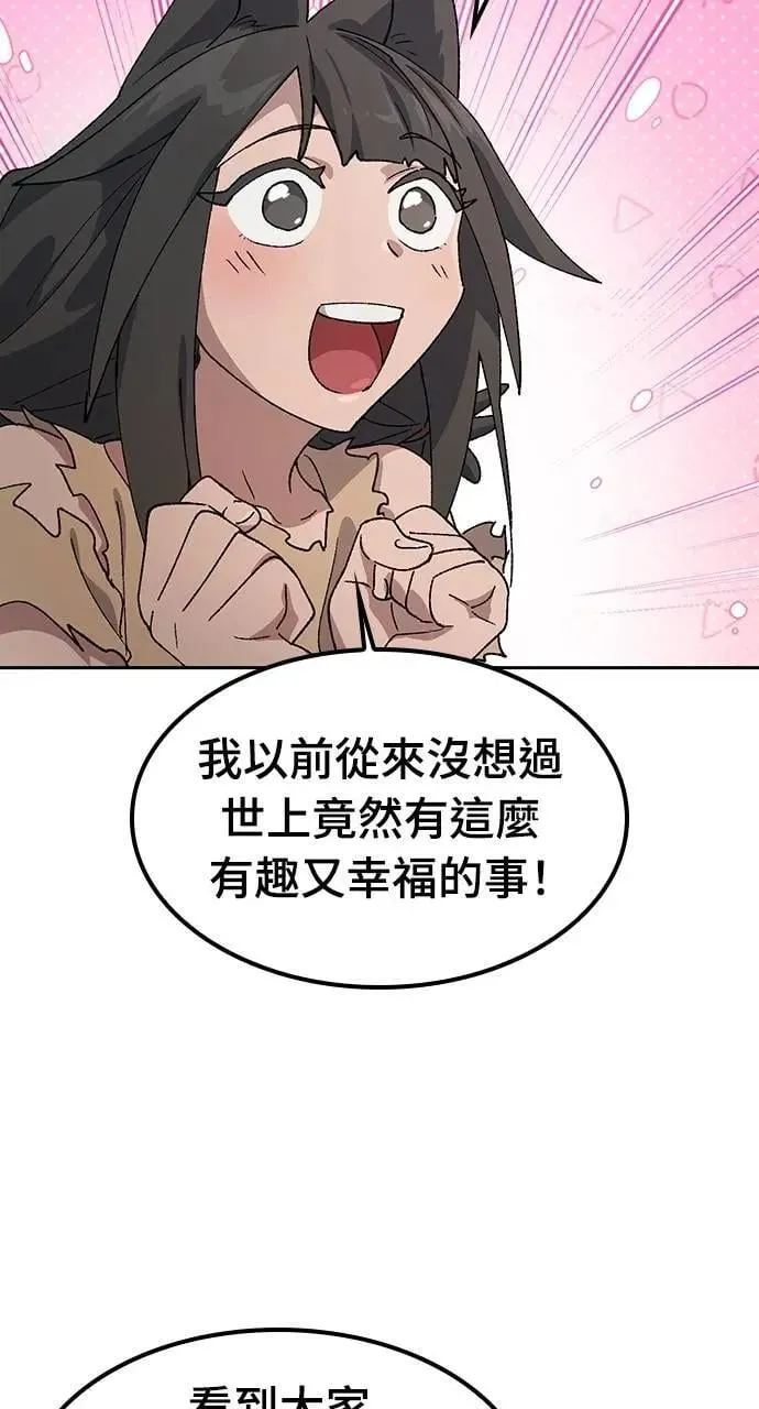 第52话 第80页