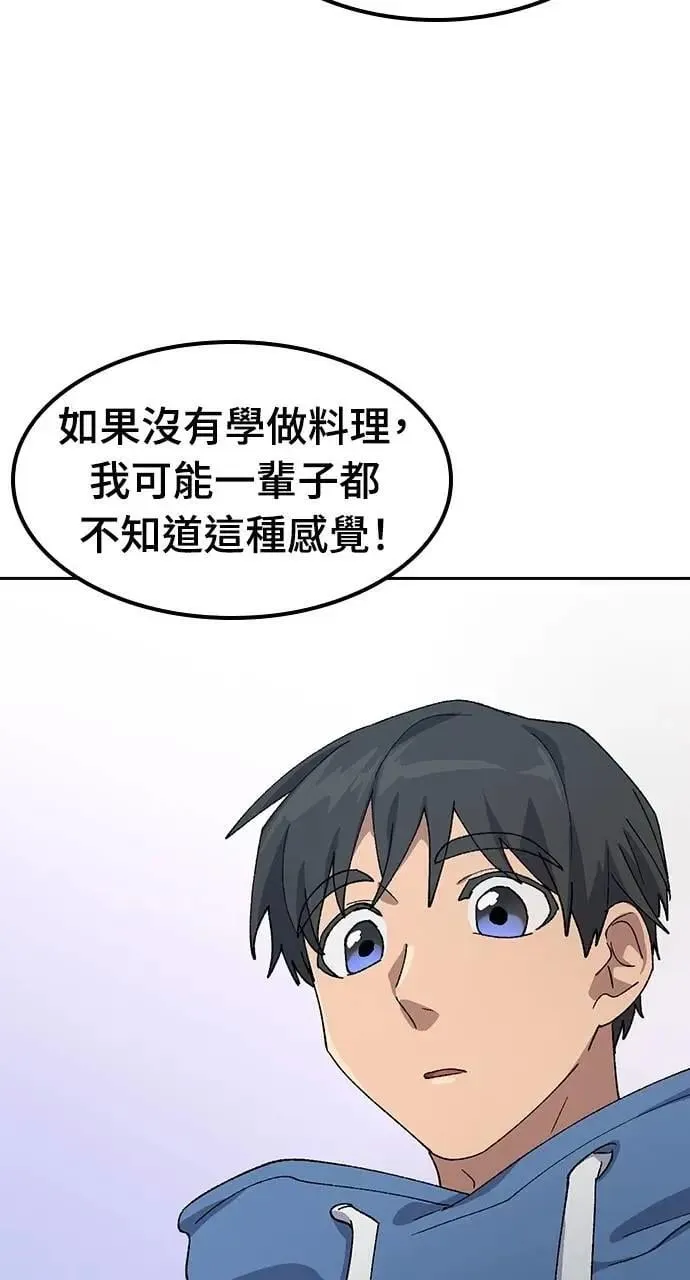第52话 第82页