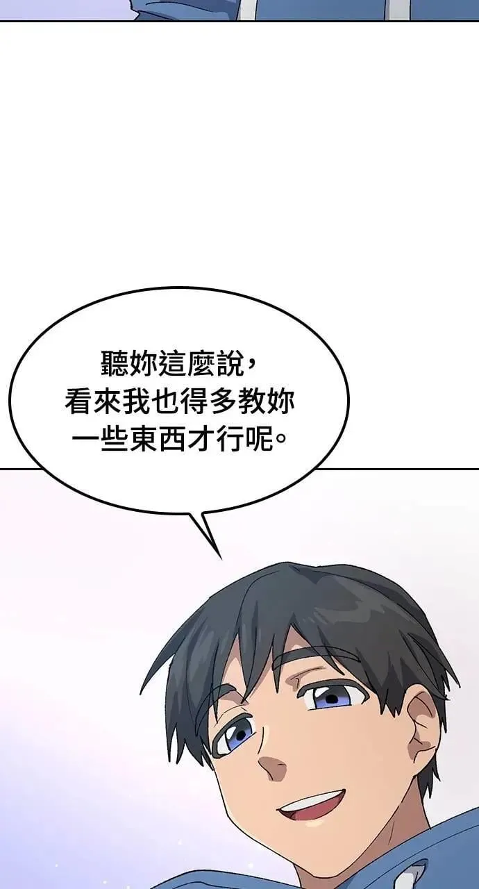 第52话 第83页