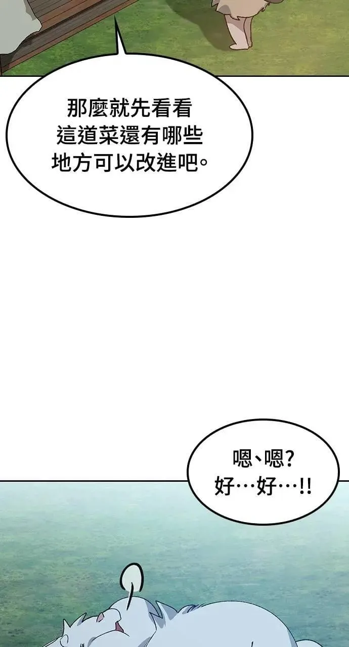 第52话 第85页