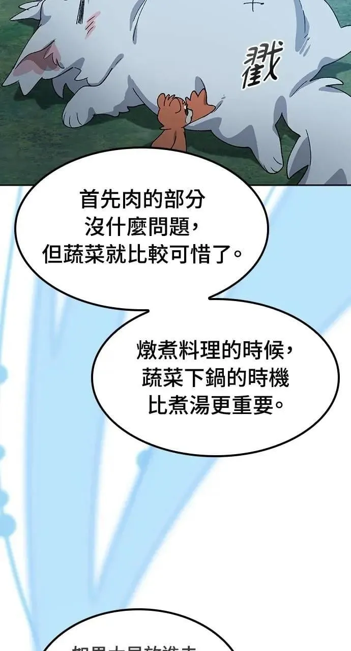 第52话 第86页