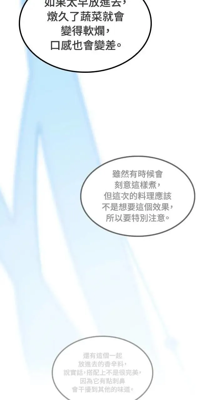 第52话 第87页