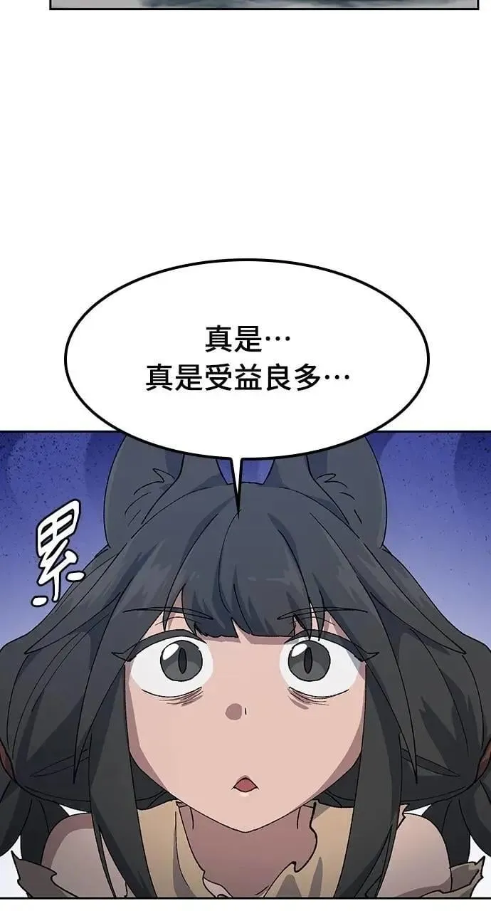 第52话 第89页