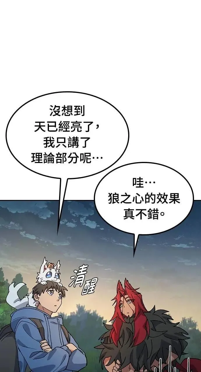 第52话 第90页