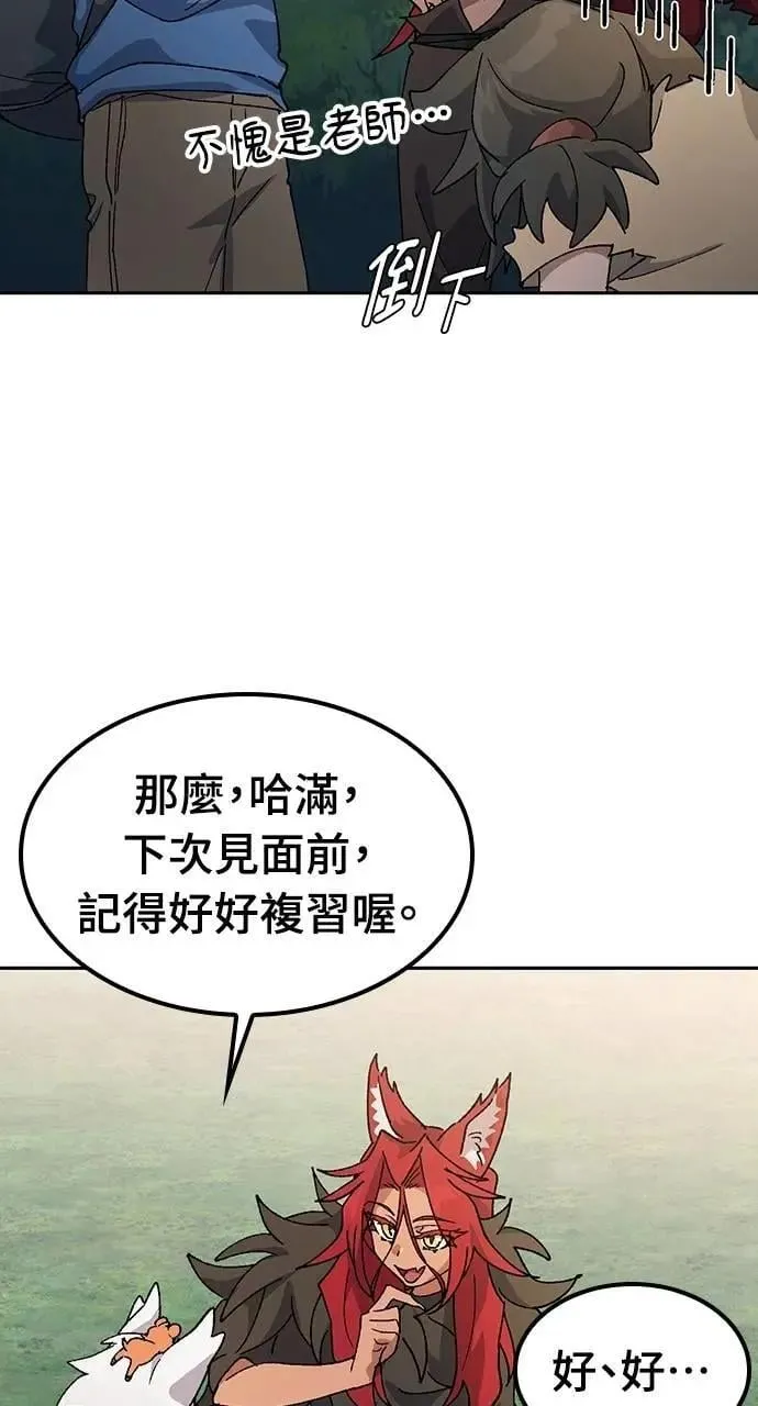 第52话 第91页