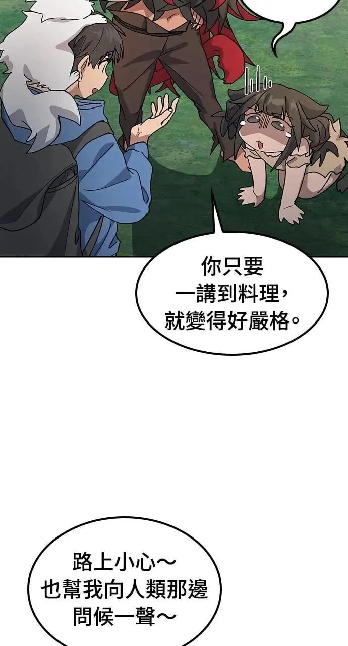 第52话 第92页