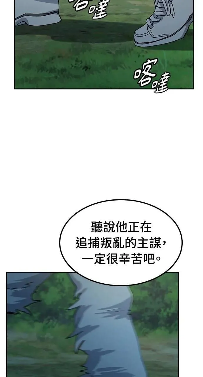 第52话 第95页