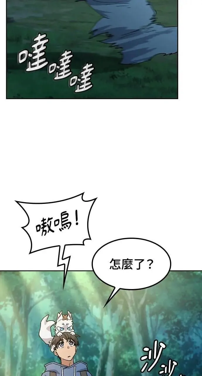 第52话 第96页