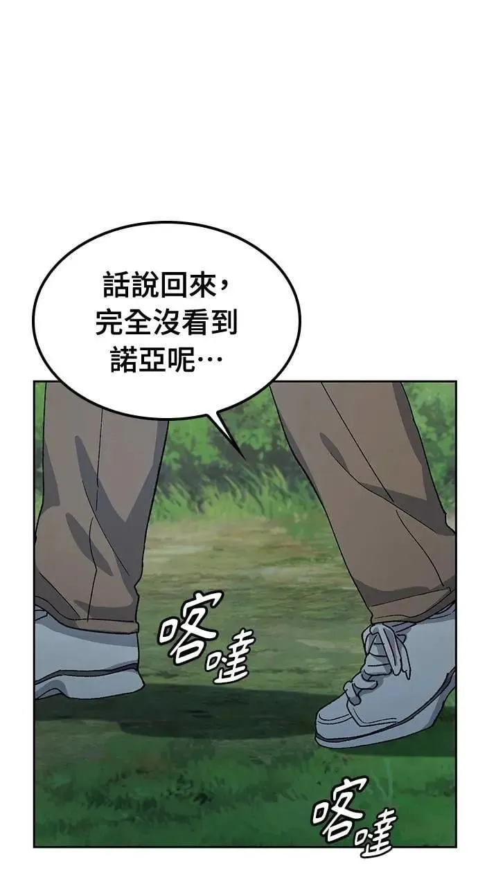 第53话 第1页