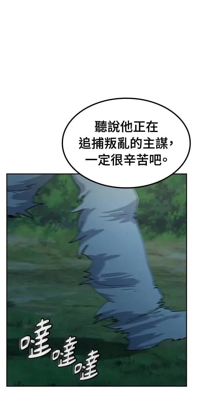 第53话 第2页