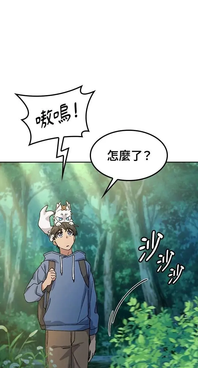 第53话 第3页
