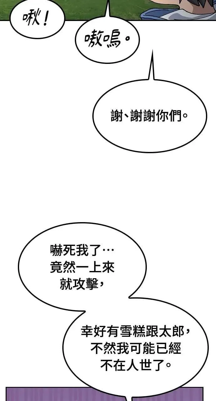 第53话 第26页