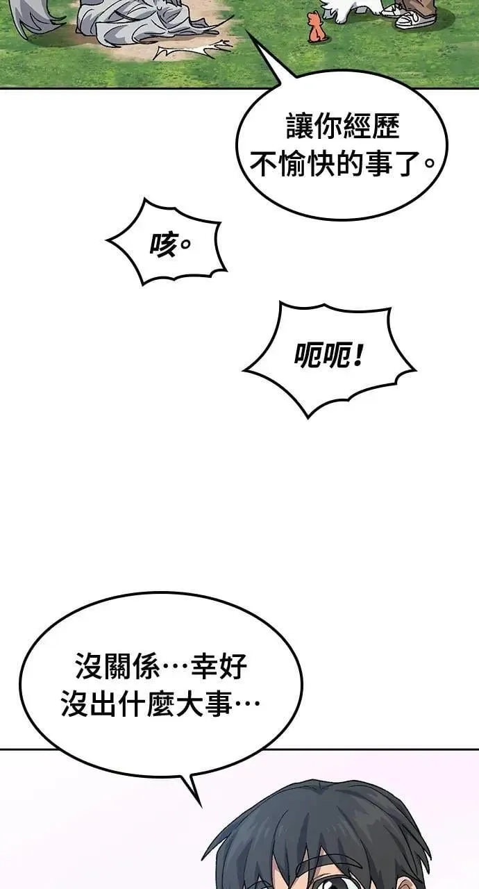 第53话 第31页