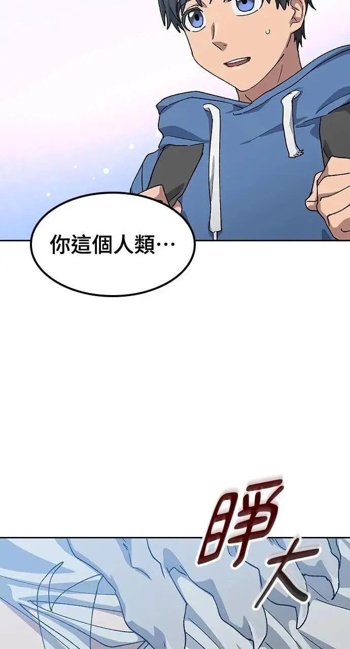 第53话 第32页