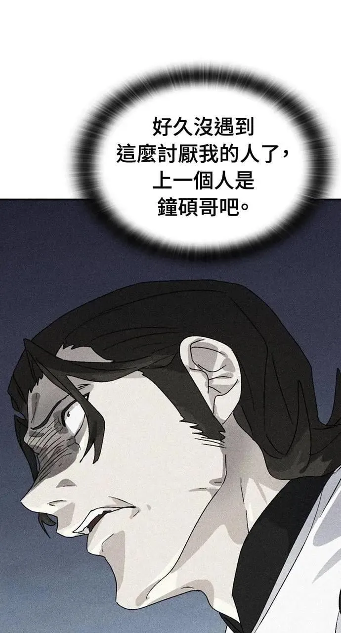 第53话 第35页