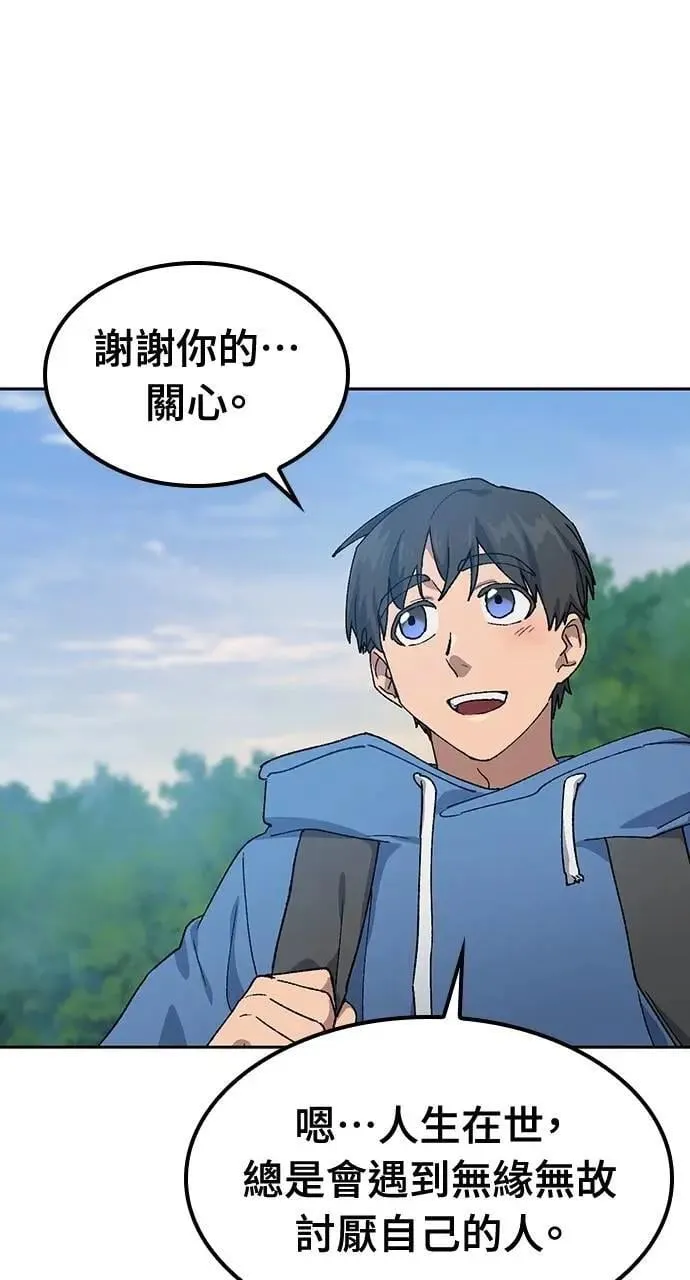 第53话 第42页