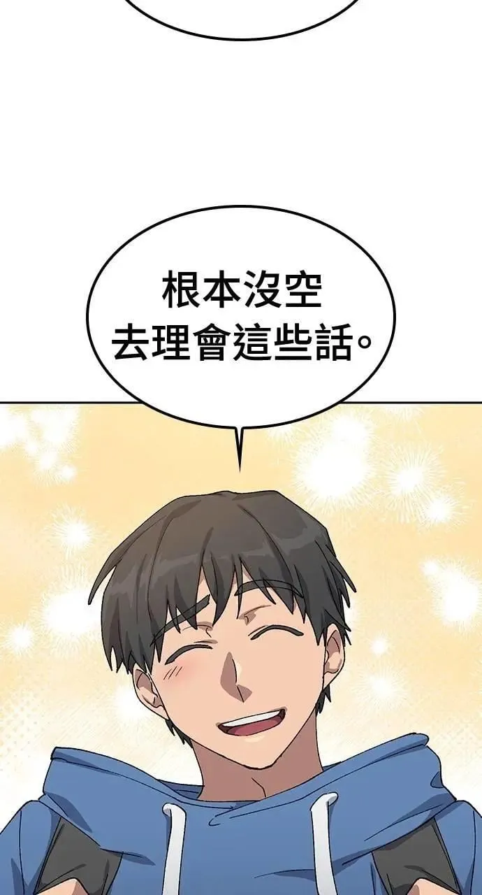第53话 第44页