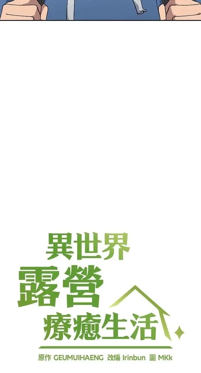 第53话 第45页