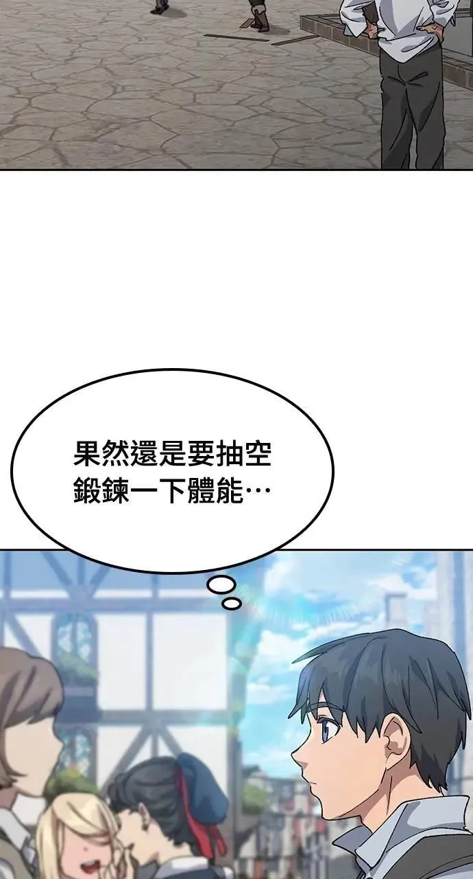 第53话 第47页