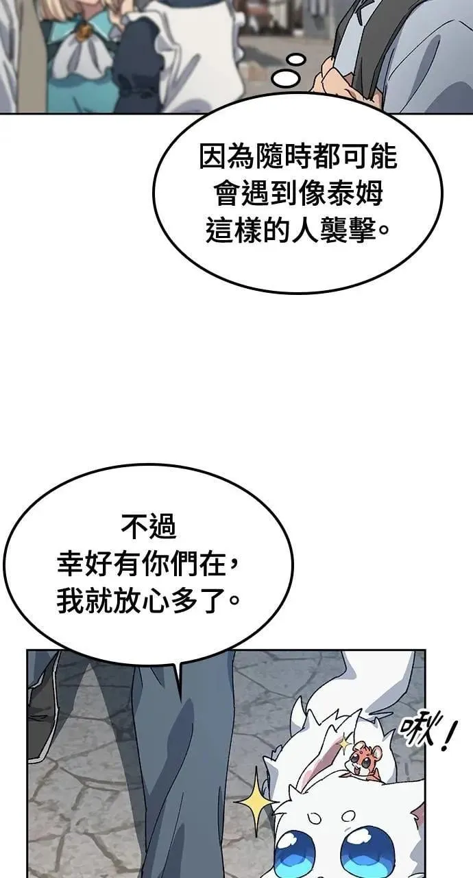 第53话 第48页