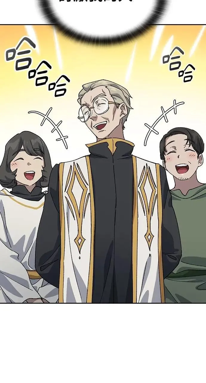 第53话 第54页
