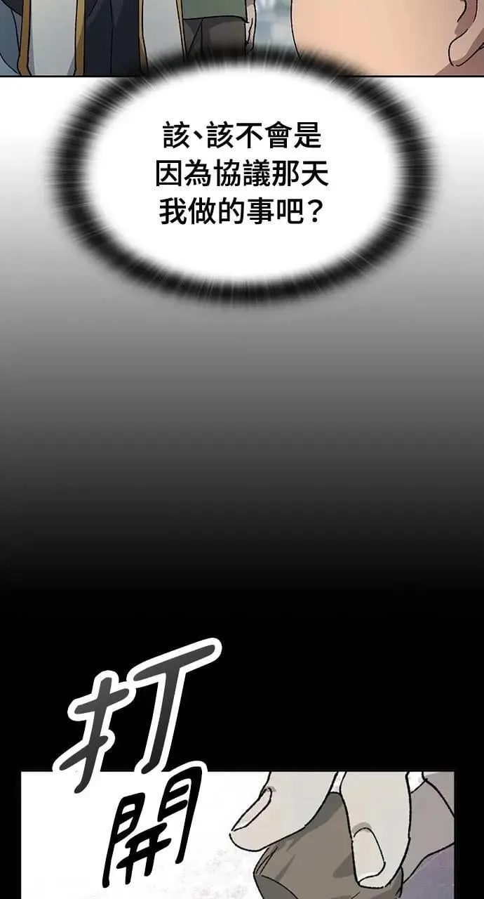 第53话 第59页