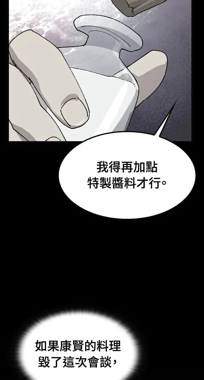 第53话 第60页