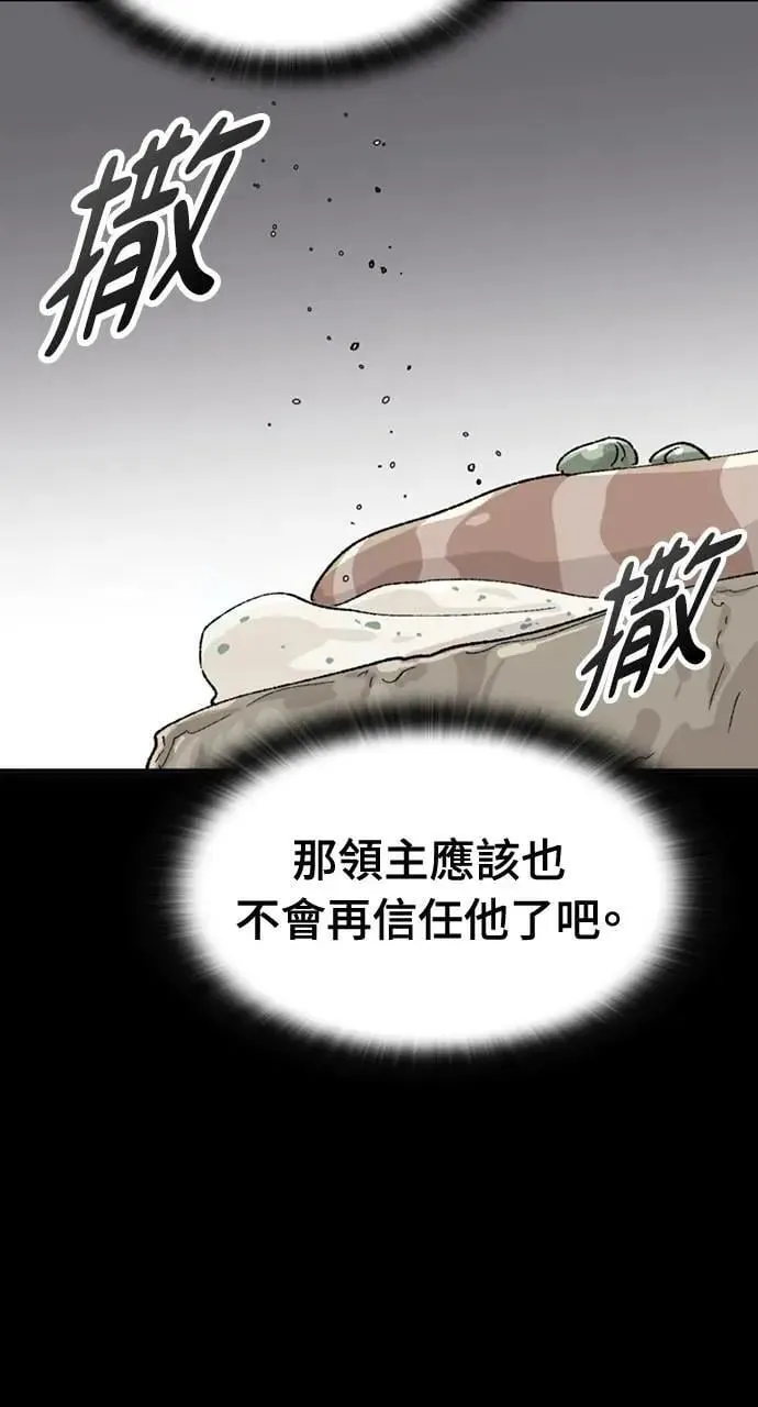 第53话 第61页