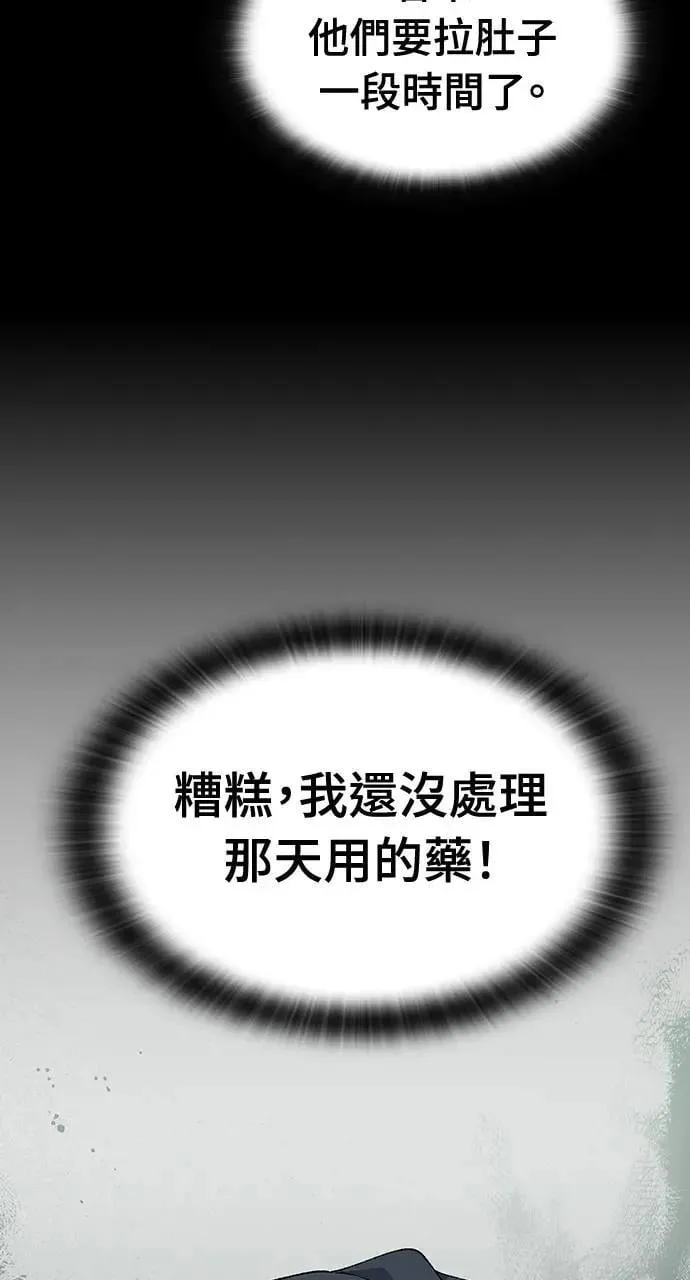 第53话 第63页