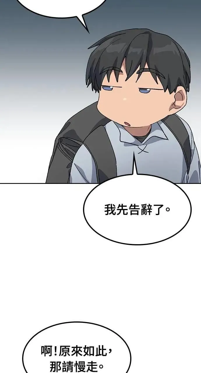 第53话 第65页