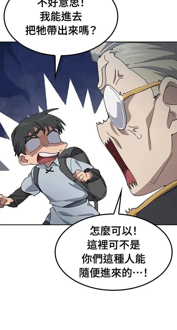 第53话 第70页