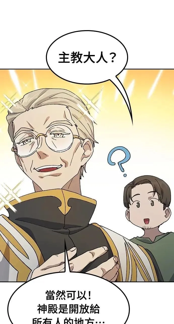 第53话 第71页