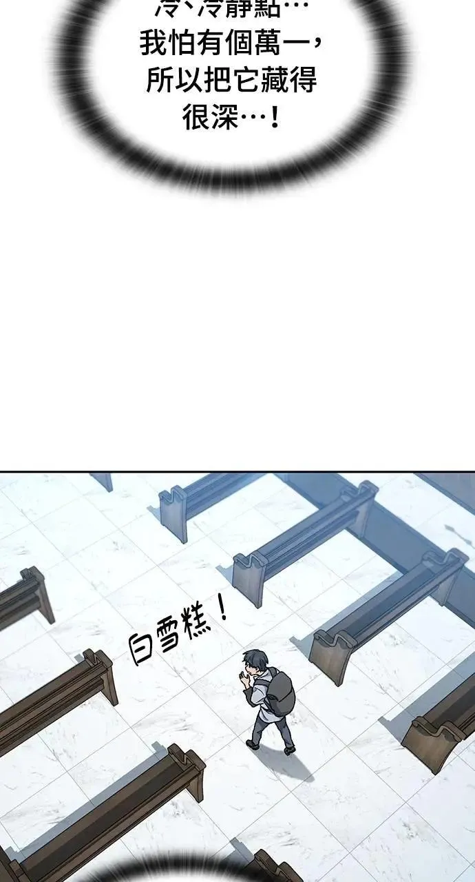 第53话 第73页