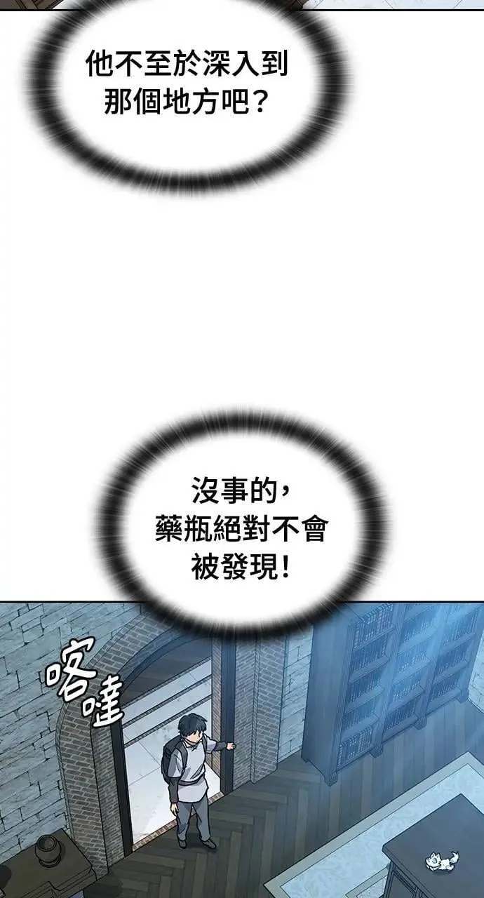 第53话 第74页