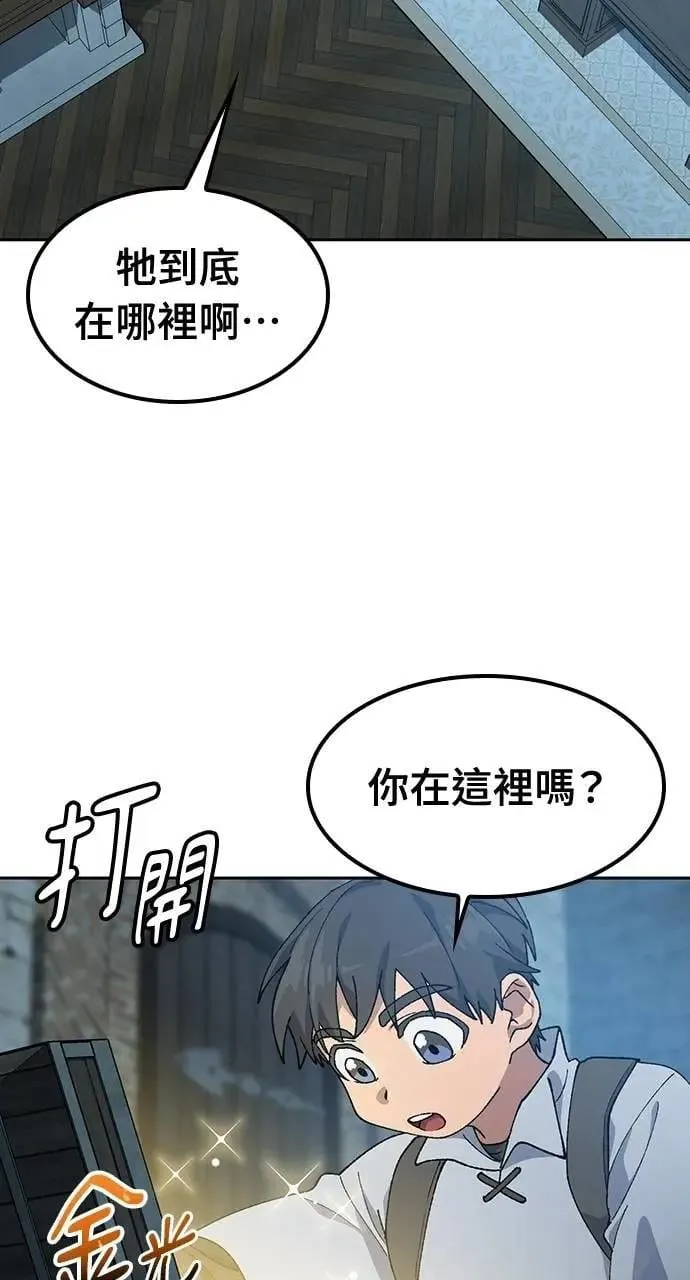 第53话 第75页