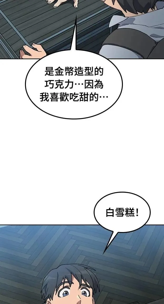 第53话 第77页