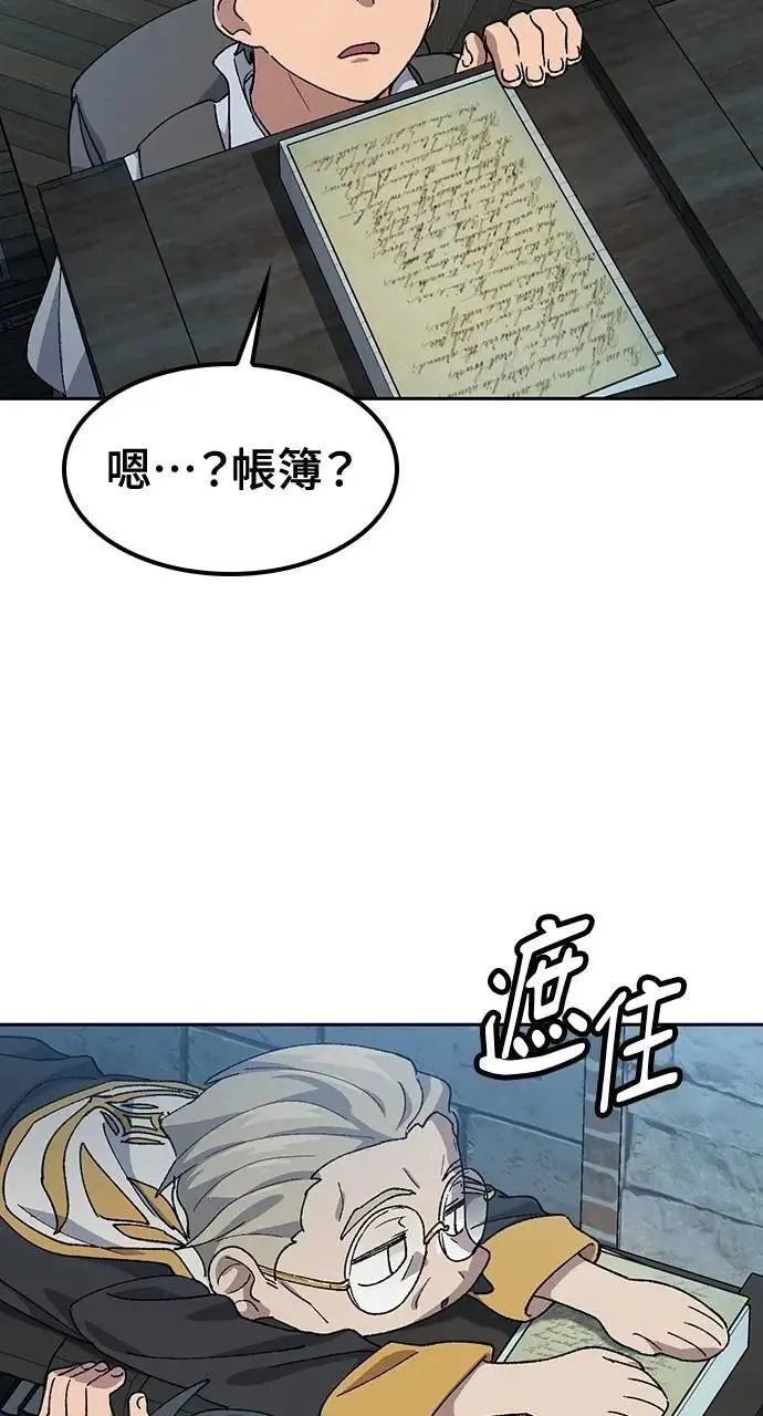第53话 第78页