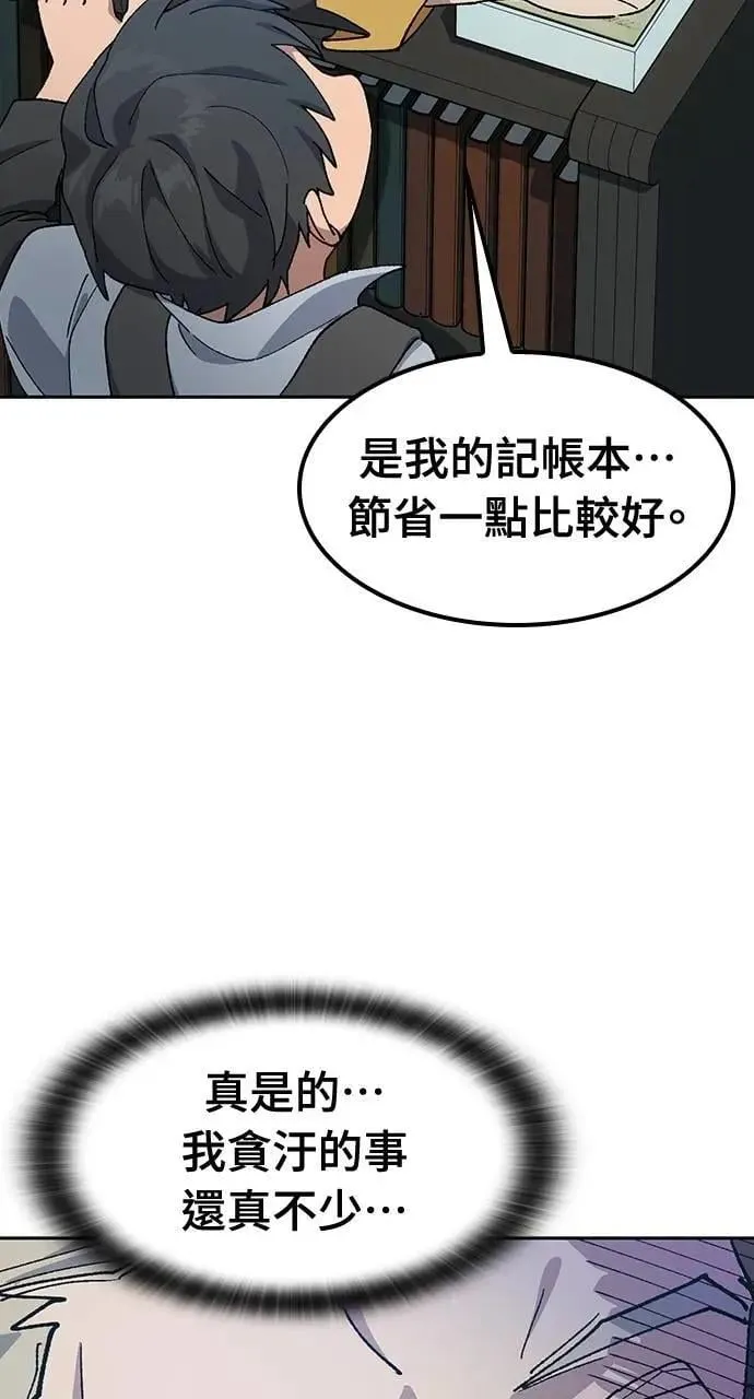第53话 第79页