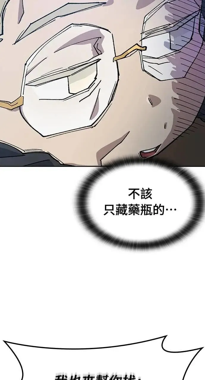 第53话 第80页