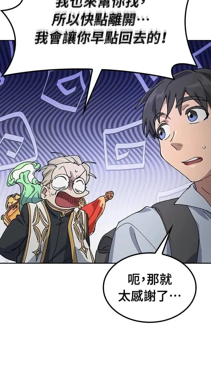 第53话 第81页