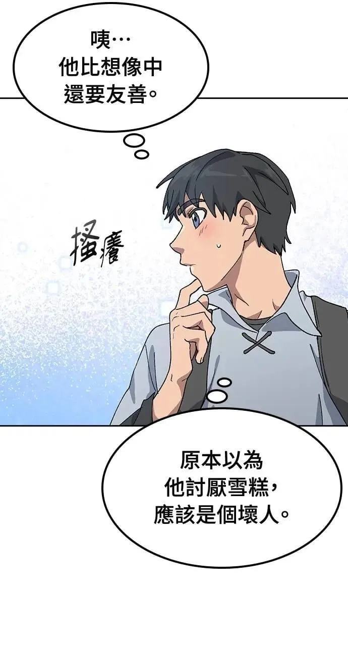 第53话 第82页