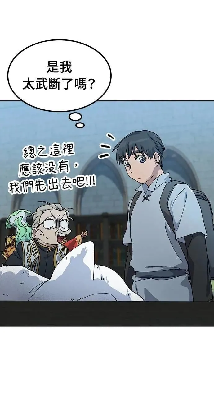 第53话 第83页